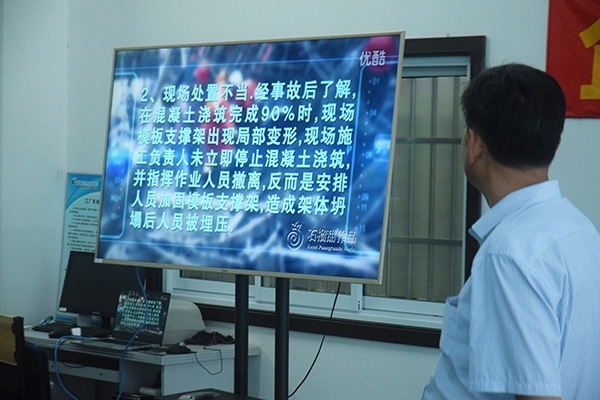 全員觀看事故案例，防范未然