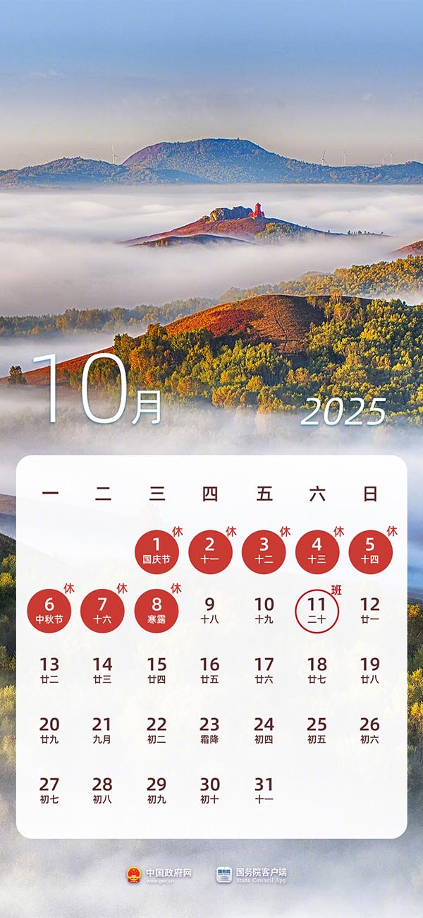 創(chuàng)想儀器國慶放假